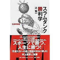 SLAM DUNK スラムダンク 新装再編版 全20巻セット |本 | 通販 | Amazon