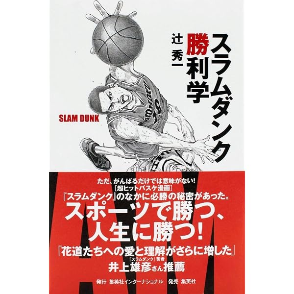 SLAM DUNK スラムダンク 新装再編版 全20巻セット |本 | 通販 | Amazon