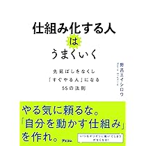 【裁断済】科学的根拠で先延ばしグセをなくす、やることを８割減らすダンドリ術　ほか Amazon.co.jp: 科学的根拠で 先延ばしグセをなくす : ニルス