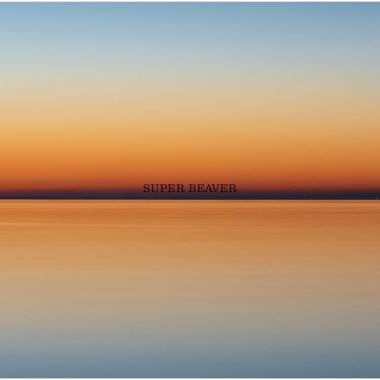 Amazon.co.jp: 日常: ミュージック