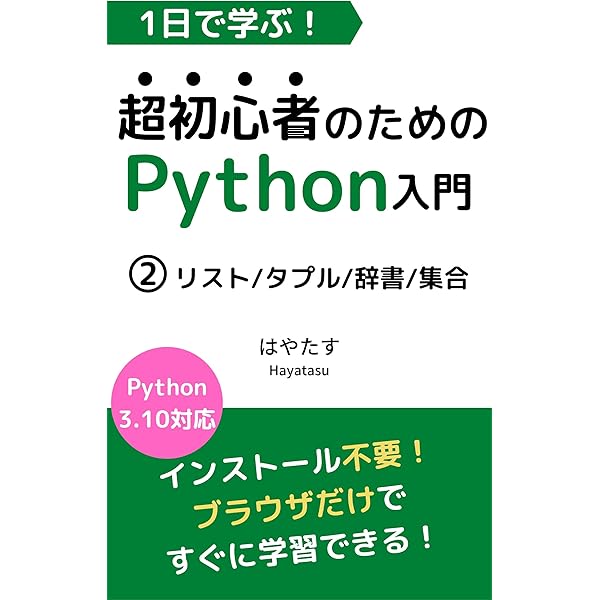 Python 教材セット 1年生 2年生 3年生 楽天市場】さんすうセット 標準版 12点セット 新一年生 入学準備