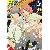 Amazon.co.jp: ペルソナ4 全13巻セット(電撃コミックス) : 曽我部 修司