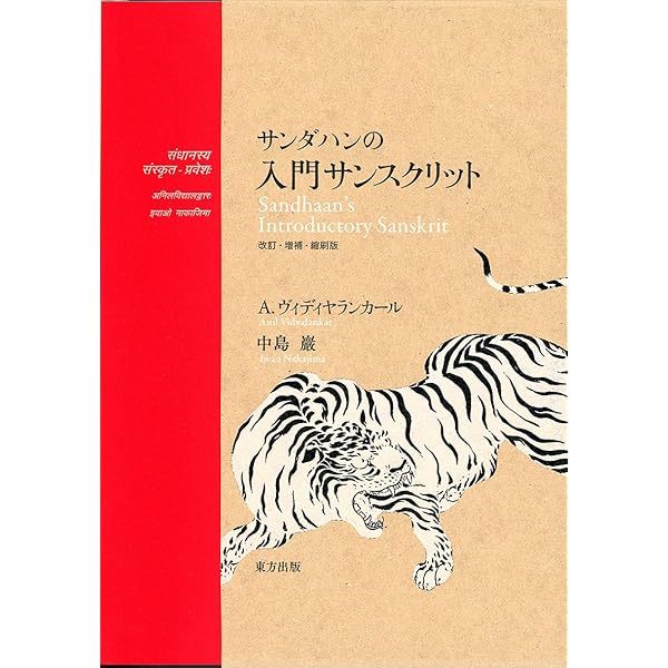 Sanskrit Reader  サンスクリット教本古典 Sanskrit Reader サンスクリット教本古典