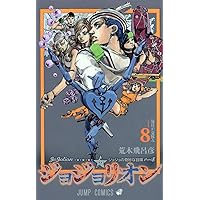 ジョジョの奇妙な冒険　まとめ売り　ジョジョリオン　短編集2冊 71VKAJWzgBL._UF350,350_QL50_.jpg