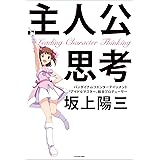 わがままに生きろ 青木 志貴 趣味 実用 Kindleストア Amazon