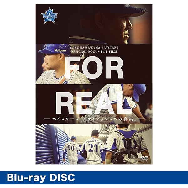 Amazon.co.jp: 『ダグアウトの向こう』Blu-ray BOX : DVD