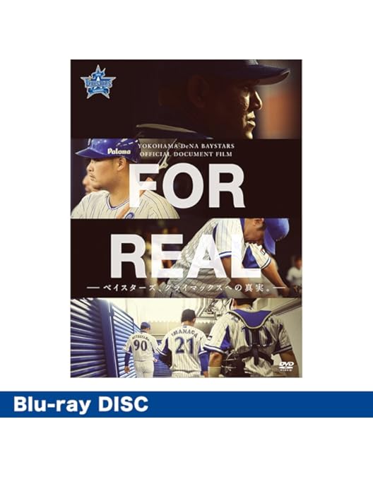 ダグアウトの向こう　Blu-ray BOX Amazon.co.jp: 『ダグアウトの向こう』Blu-ray BOX : DVD