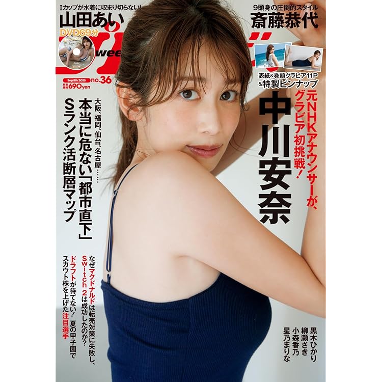 ヤングジャンプ (38号) |本 | 通販 | Amazon