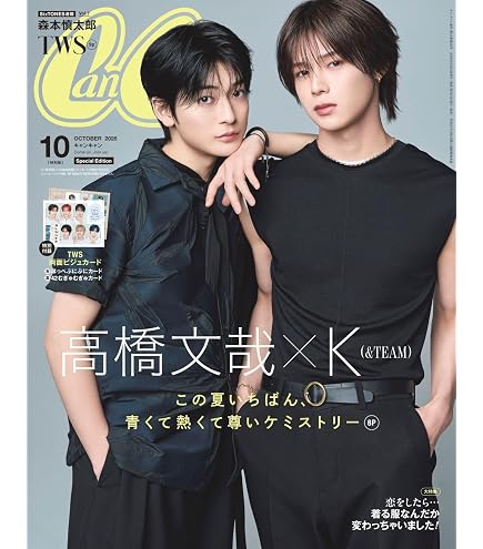 Amazon.co.jp: [ SOLO EDITION ] &TEAM - 3rd EP [ We on Fire ] 韓国