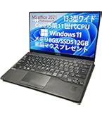 Amazon.co.jp: 【整備済み品】 富士通 ノートパソコン FMV LIFEBOOK