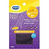 Dr.Scholl ドクターショール パーティーフィート 前すべりストッパー 1足分