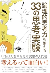 中学公民 生徒が夢中になる! アクティブ・ラーニング&導入ネタ80