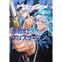 黄昏町プリズナーズ(5) (KCデラックス) | ショーキ 名古屋, 藤