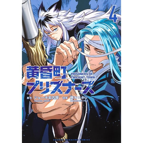 Amazon.co.jp: 呪術廻戦 1 (集英社リミックス) : 芥見 下々: Japanese