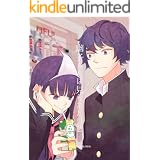 僕はお姫様になれない 若林稔弥 4コマまんが Kindleストア Amazon