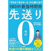 Amazon.co.jp: 先延ばし克服完全メソッド : ピーター・ルドウィグ