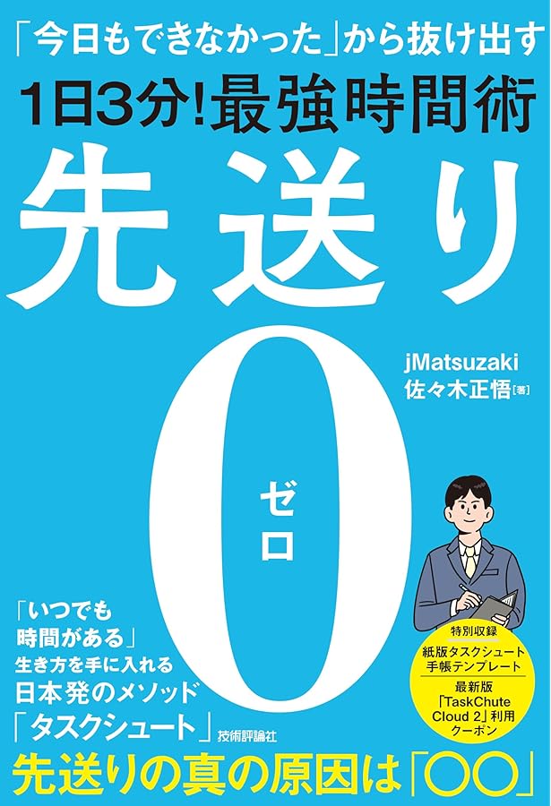 Amazon.co.jp: 細分化して片付ける30分仕事術 ──あえての時間しばり