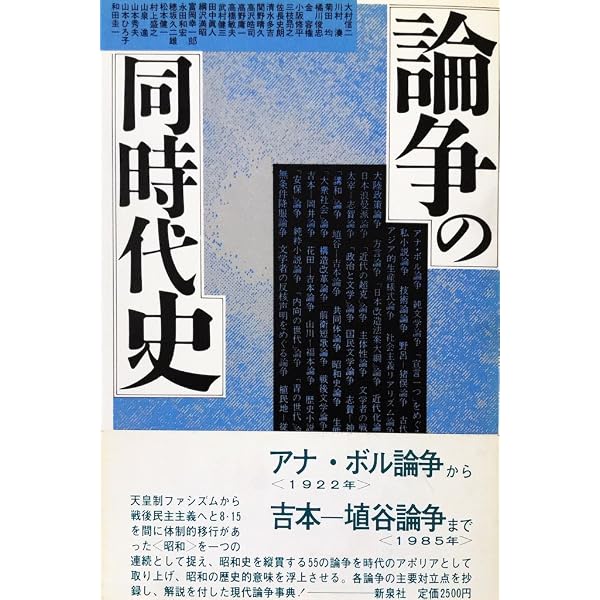 アナ・ボル論争 | 大杉 栄, 山川 均, 大窪 一志 |本 | 通販 | Amazon