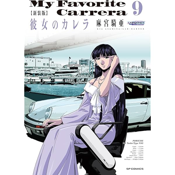 Amazon.co.jp: 彼女のカレラ コミック 1-24巻 セット