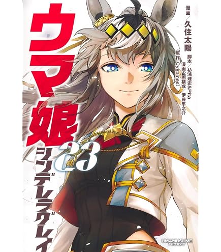 Amazon.co.jp: 【公式】二次元コスパ ウマ娘 プリティーダービー