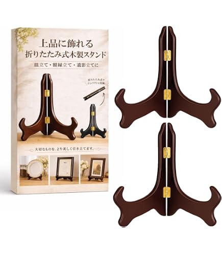 Amazon.co.jp: 高級額立て・高級イーゼル・高級皿立て □2201木製皿