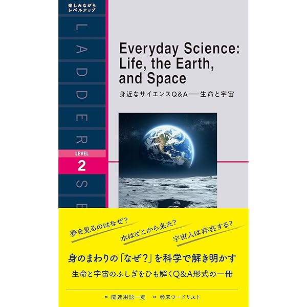 身のまわりのふしぎサイエンス（全3巻）（単行本） ヨドバシ.com - 身のまわりのふしぎサイエンス〈3〉―くらしを科学する