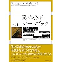 一橋MBA戦略ケースブック | 沼上 幹, 一橋MBA戦略ワークショップ
