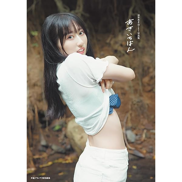 Amazon.co.jp: 黒木ほの香2nd写真集move on eBook : 黒木ほの香