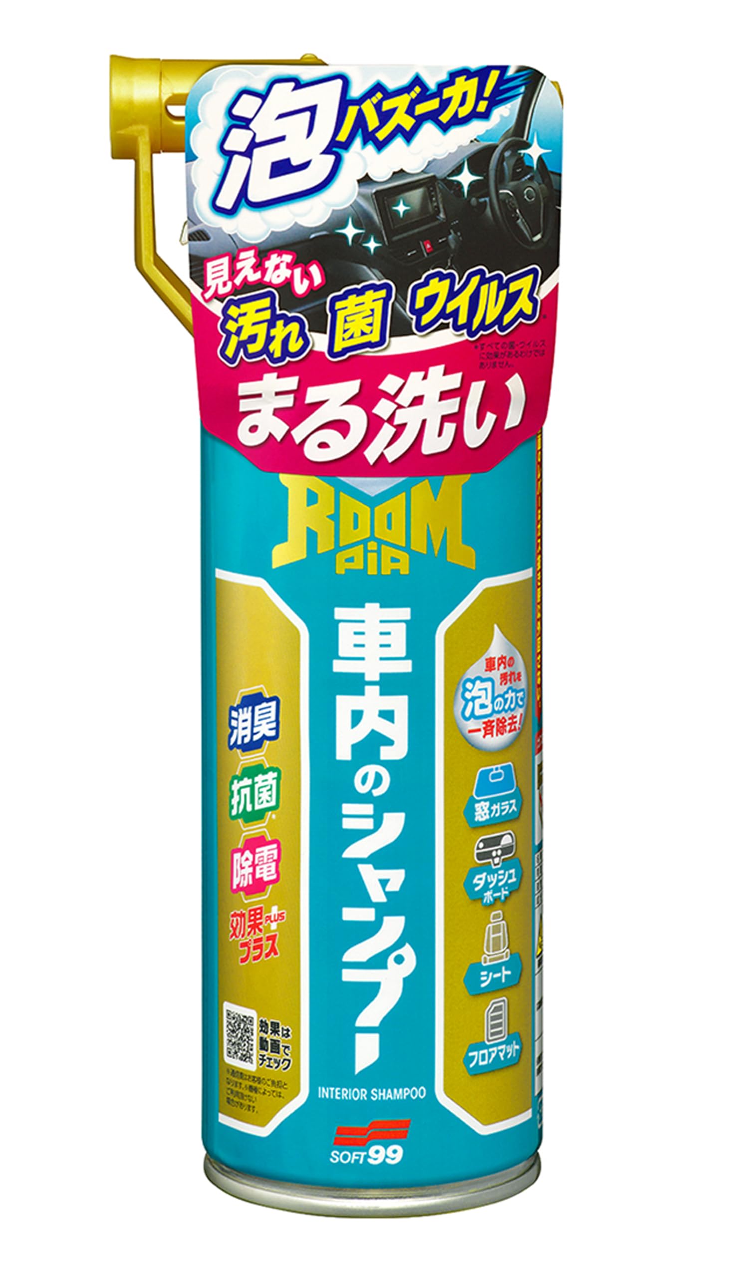 ソフト99(SOFT99) 車内用 シャンプー 泡洗浄 ルームピア 車内のシャンプー 消臭 抗菌 除電 窓ガラス ダッシュボード シート フロアマット まる洗い 02192