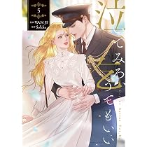 Amazon.co.jp: 【Amazon.co.jp 限定特典付き】泣いてみろ、乞うても