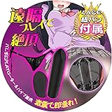 【遠隔絶頂】ローター 遠隔ローター 紐パン贈呈 【バレずにPLAY】静か とびっこ 小型 強力 ローター＆バイブ兼用 バイブ 遠隔操作 ショーツ レディース 電マ アダルトグッズ 女性 人気 大人のオモチャ女性用 プレゼント