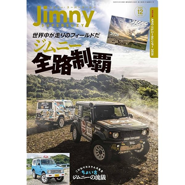Amazon.co.jp: JIMNY SUPER SUZY (ジムニースーパースージー) No.152
