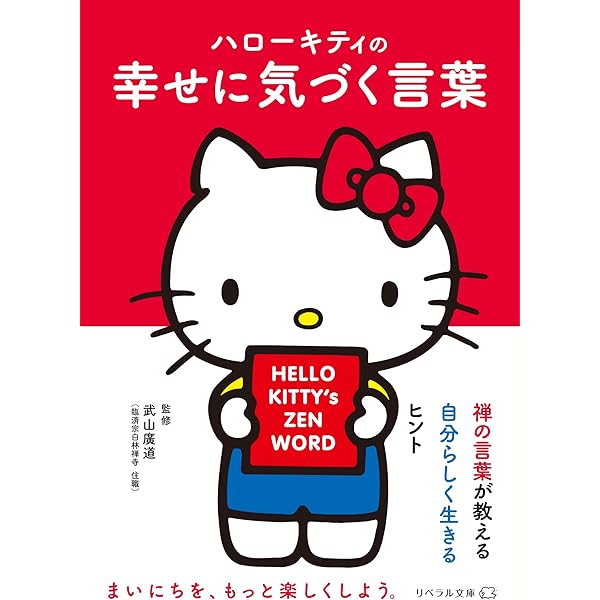 YouTuberキティの人生相談 |本 | 通販 | Amazon