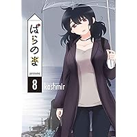 てるみな 1 | kashmir |本 | 通販 | Amazon
