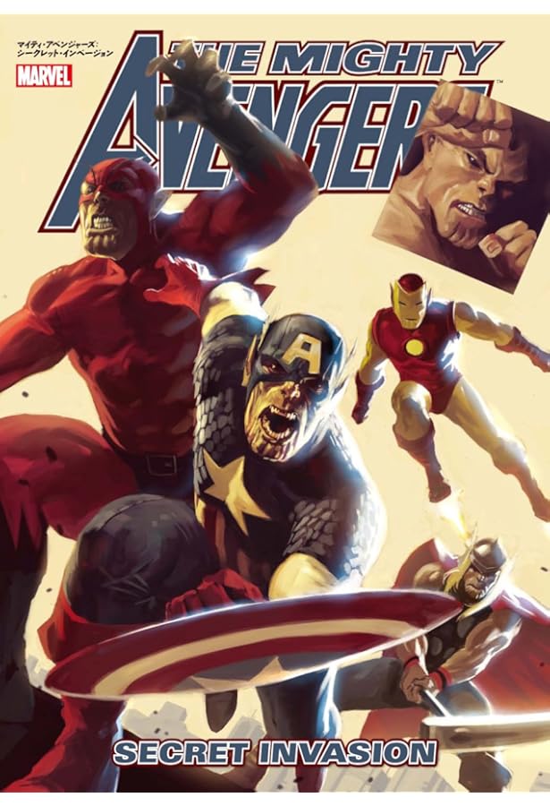 ニューアベンジャーズ:シークレット・インベージョン シークレット・インベージョン (MARVEL) | ブライアン・マイケル