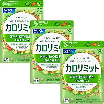 Amazon | ファンケル (FANCL) 大人のカロリミット 90回分 (30回分×3袋