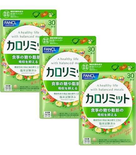 Amazon | 【3袋セット】カロキュット 糖と脂肪の吸収を抑える 機能性