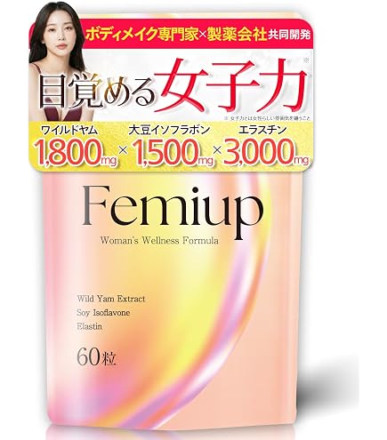Amazon | フワモア 女子力アップ サプリ [ エラスチン 王乳 ボロン