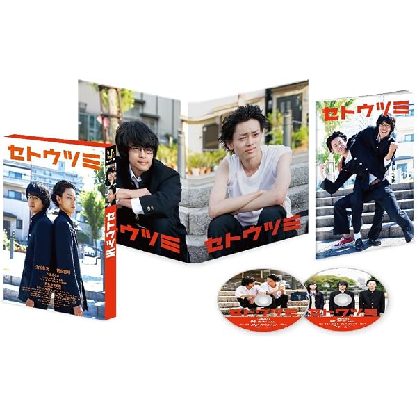 ドラマ25「セトウツミ」DVD-BOX 今すぐチェック