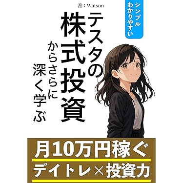 株式投資関連本３４冊セット 10倍株の思考法 「ビジネスモデル×企業価値」で考える株式投資