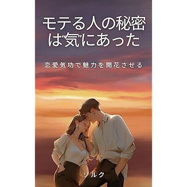 Amazon.co.jp 最新リリース: 恋愛・結婚・離婚 の新着ランキング