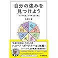 自分の強みを見つけよう~「8つの知能」で未来を切り開く~