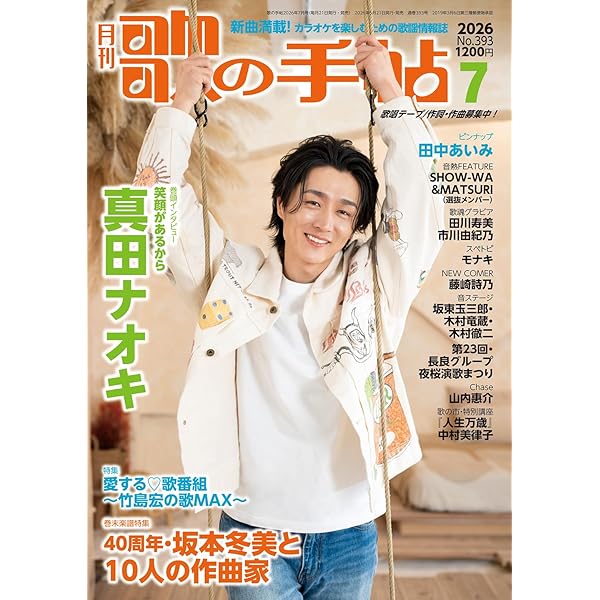 Amazon.co.jp: 真田ナオキ2024浅草秋の宴 [DVD] : 真田ナオキ: DVD