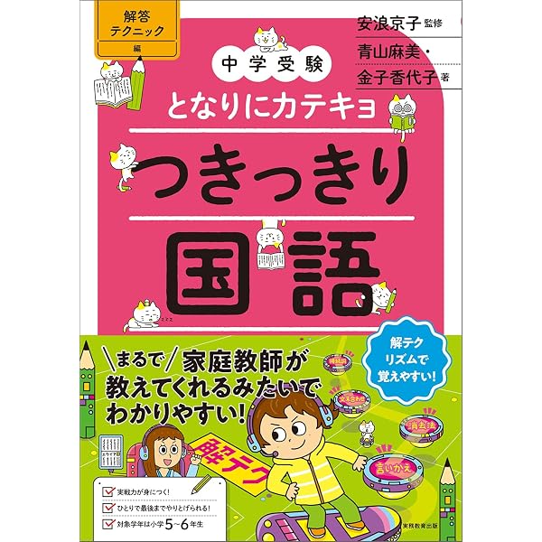 ぴぐまりおんワンランク上の思考力の国語 中級編 vol.2小学2•3年生対象