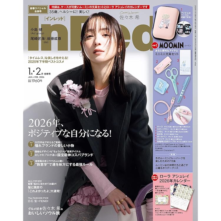 In Red(インレッド) 2025年12月号増刊 | 宝島社 |本 | 通販 | Amazon