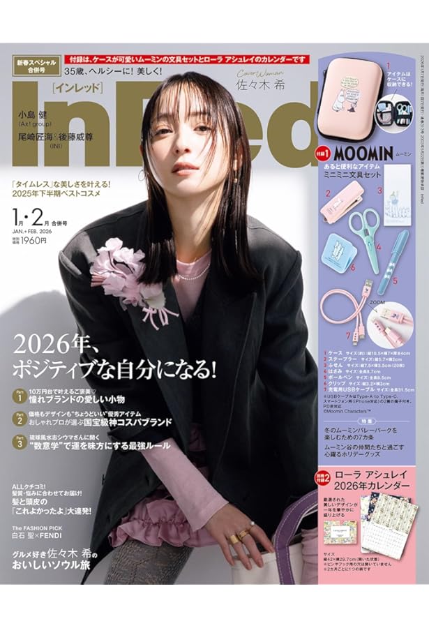 In Red(インレッド) 2024年8月・9月合併号 | 宝島社 |本 | 通販 | Amazon