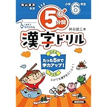 漢字ドリル ba3b57d464255392b46ff6aaf134b3