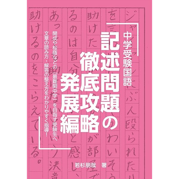 基礎から身につく国語記述のキソ 記述のキソ : 基礎から身につく国語