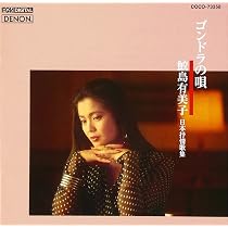 Amazon.co.jp: ザ・ベスト からたちの花~鮫島有美子が歌う日本のうた