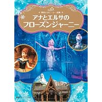 東京ディズニーランド絵本 ホーンテッドマンション (ディズニー